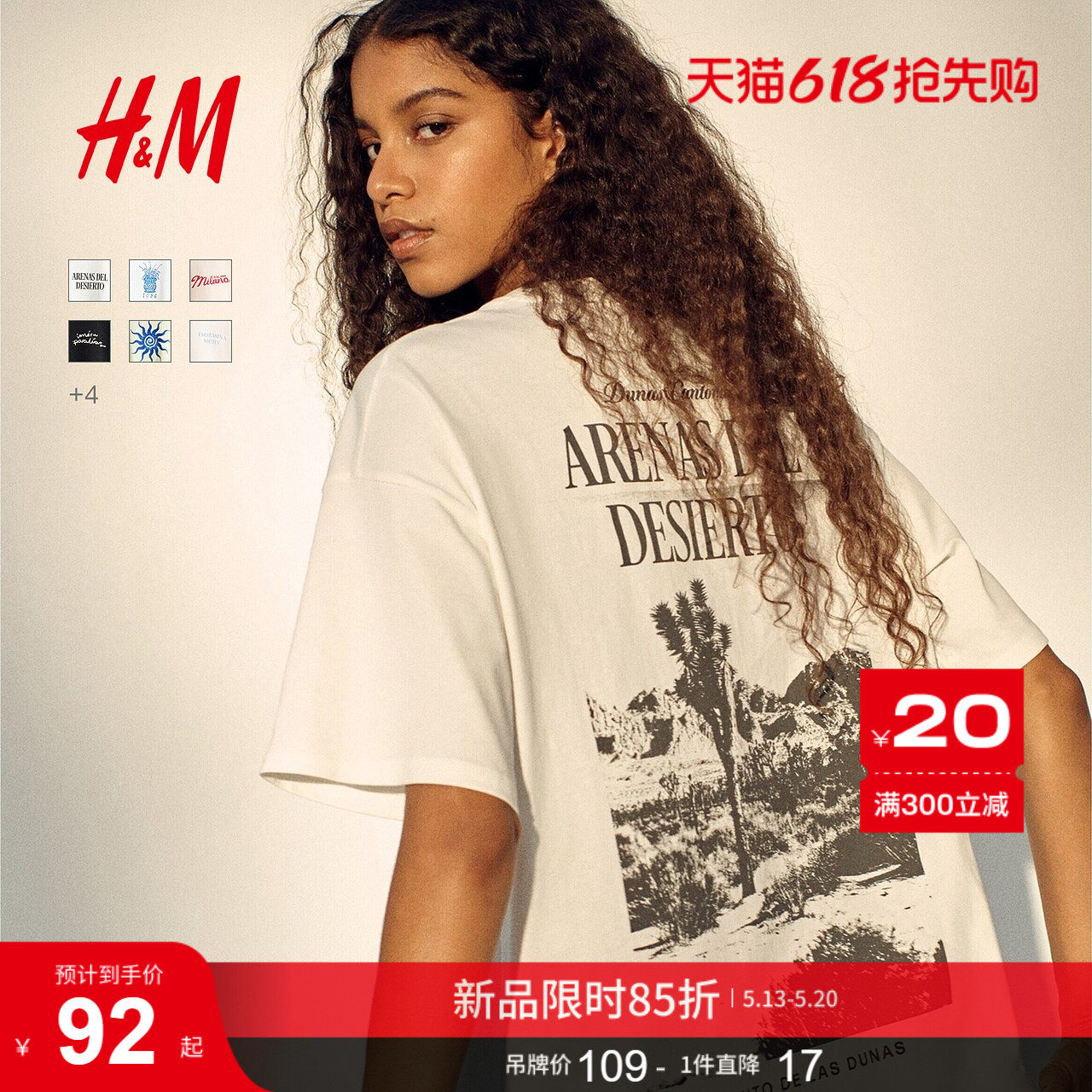 HM女装T恤2026夏季新款圆领宽松印花大廓形短袖慵懒感t恤13