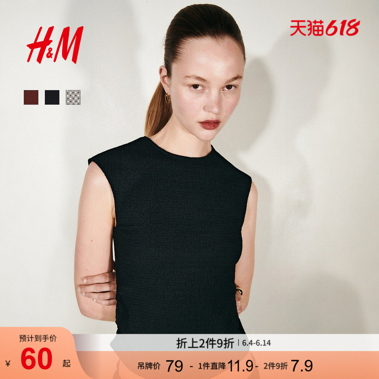 HM女装背心2026夏季新款无袖修身圆领优雅纹理感汗布上衣1314578