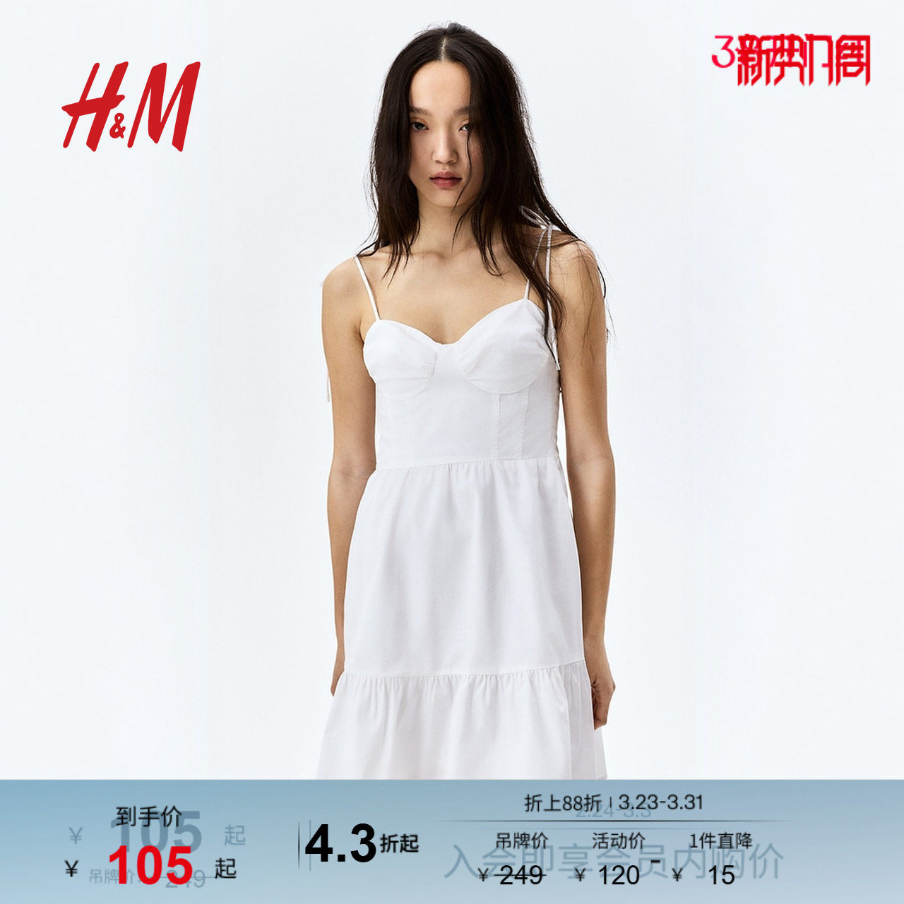 HM女装连衣裙春季上部系带府绸连衣裙1274544