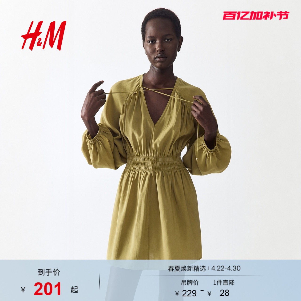 HM2026春季新款女装大廓形裙衫式连衣裙1335456
