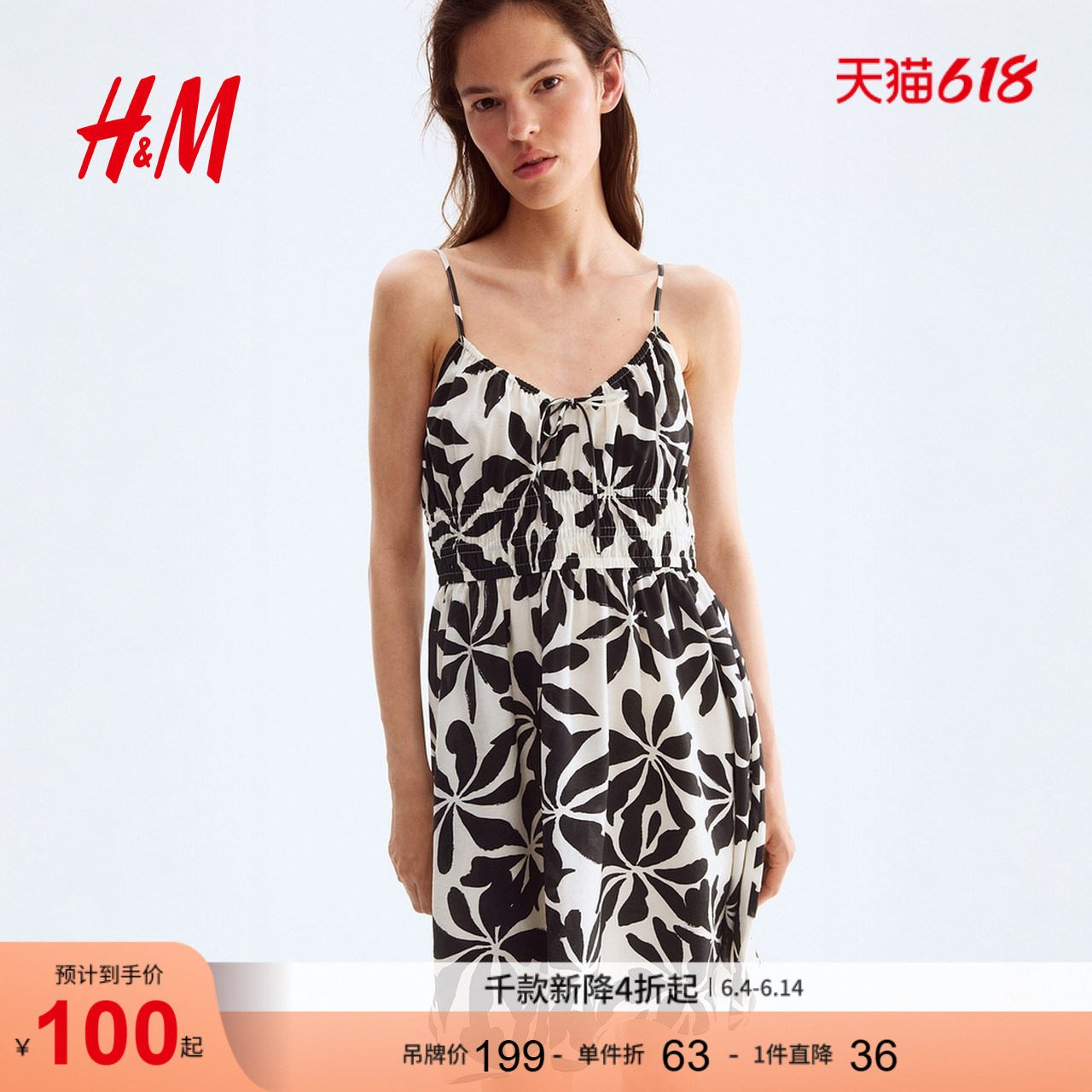 HM女装连衣裙夏季原野浪漫风度假风缩褶印花吊带连身裙1289752