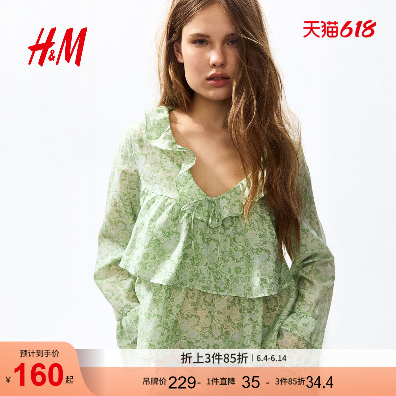 HM女装衬衫2026夏季新款时尚气质莱赛尔褶边上衣1313411