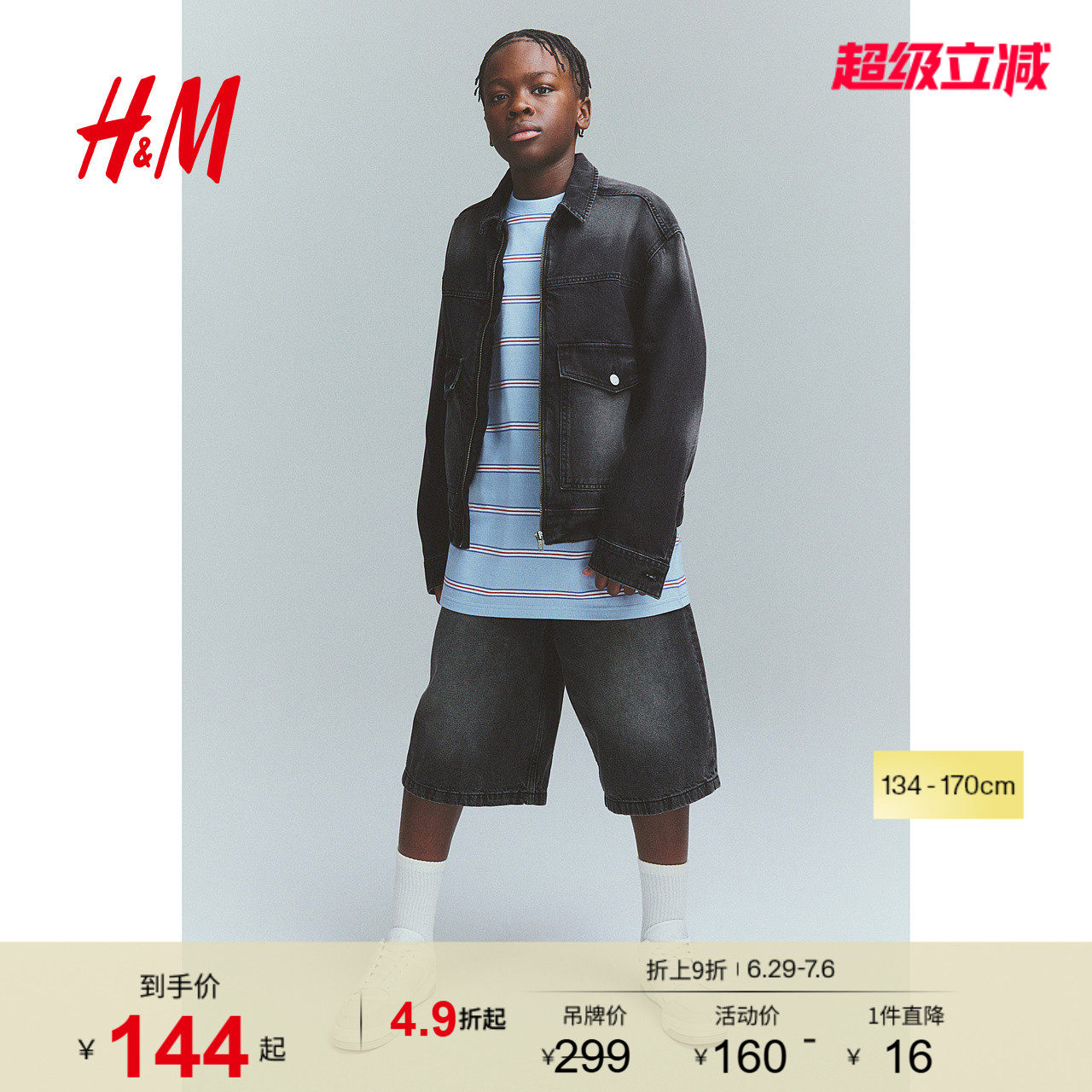 HM夏季童装儿童男童拉链牛仔外套1269457