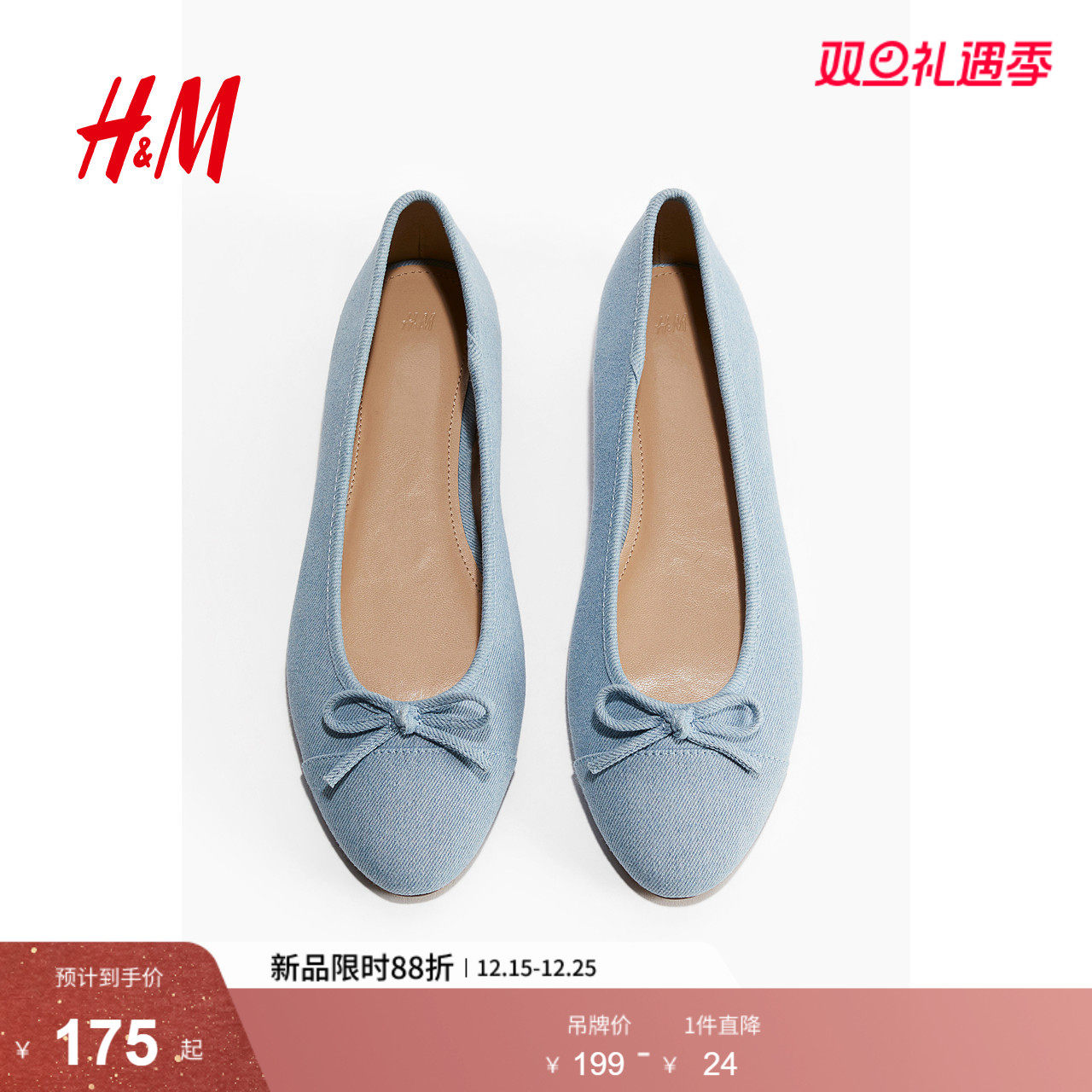 HM女鞋浅口单鞋2025冬季新款时尚休闲通勤气质芭蕾浅口鞋121