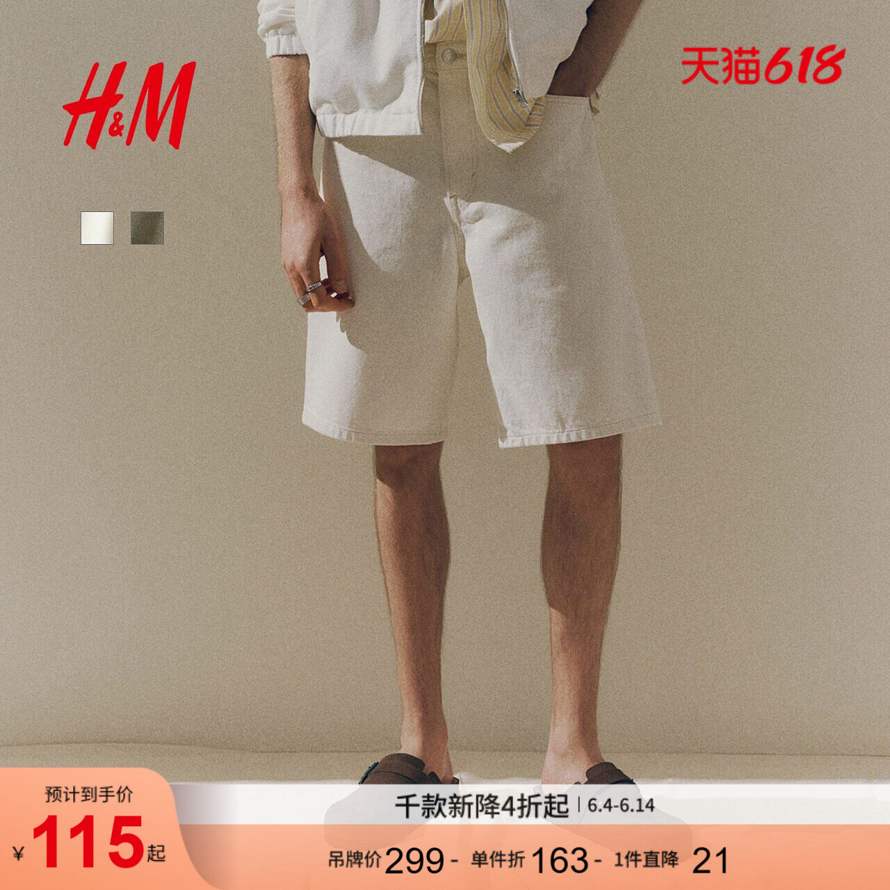 HM男装牛仔裤夏季直筒宽松美式休闲版牛仔短裤1276493