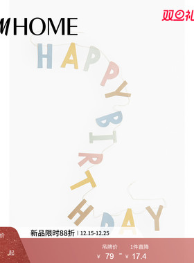 HM HOME家居装饰2025年冬季新款生日拉花1252157