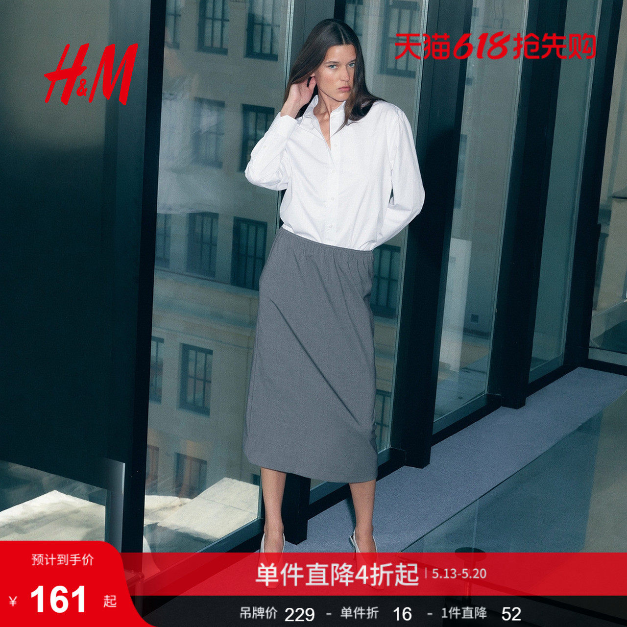 HM女装半身裙修身舒适时尚通勤A字中长半身裙1297388