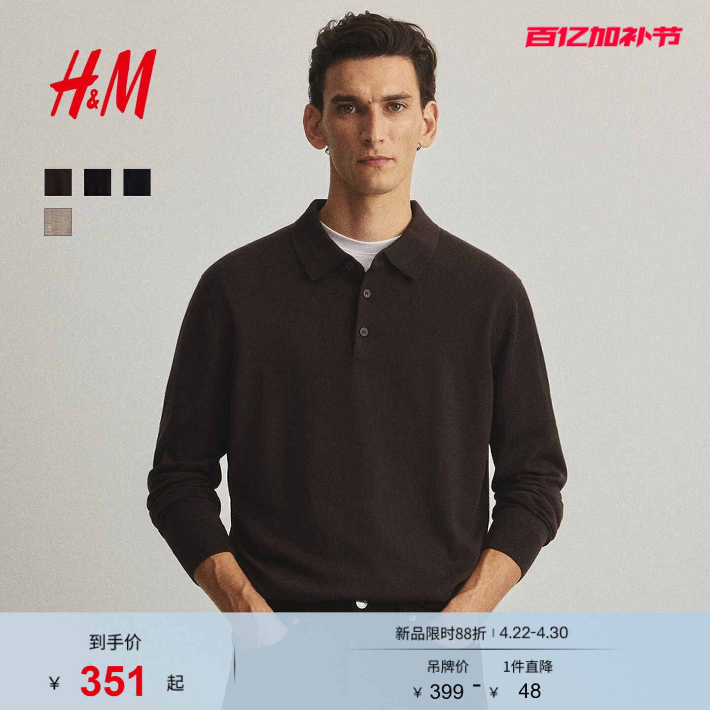 HM2025秋季新款男装标准版型羊毛Polo衫1287986