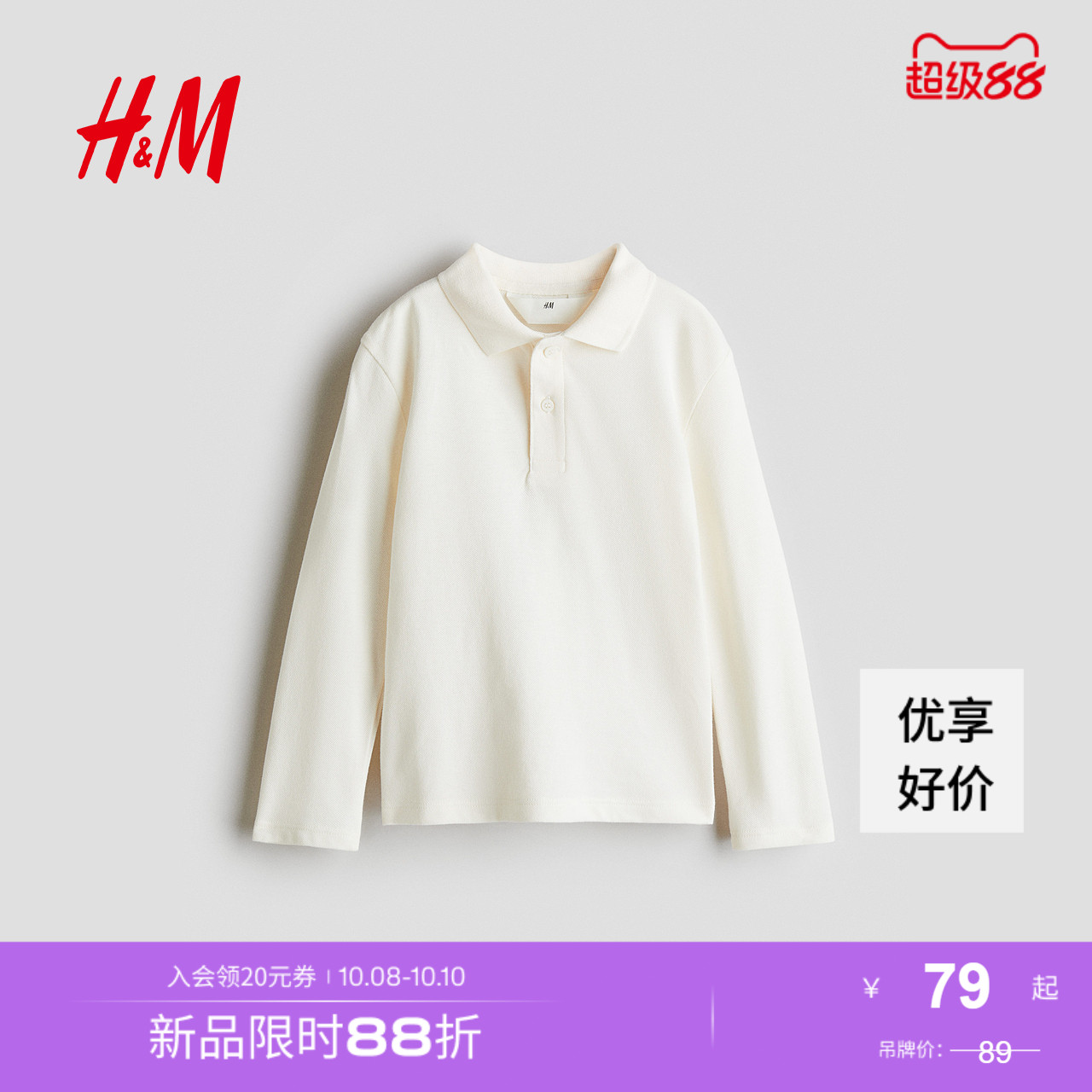 商场同款