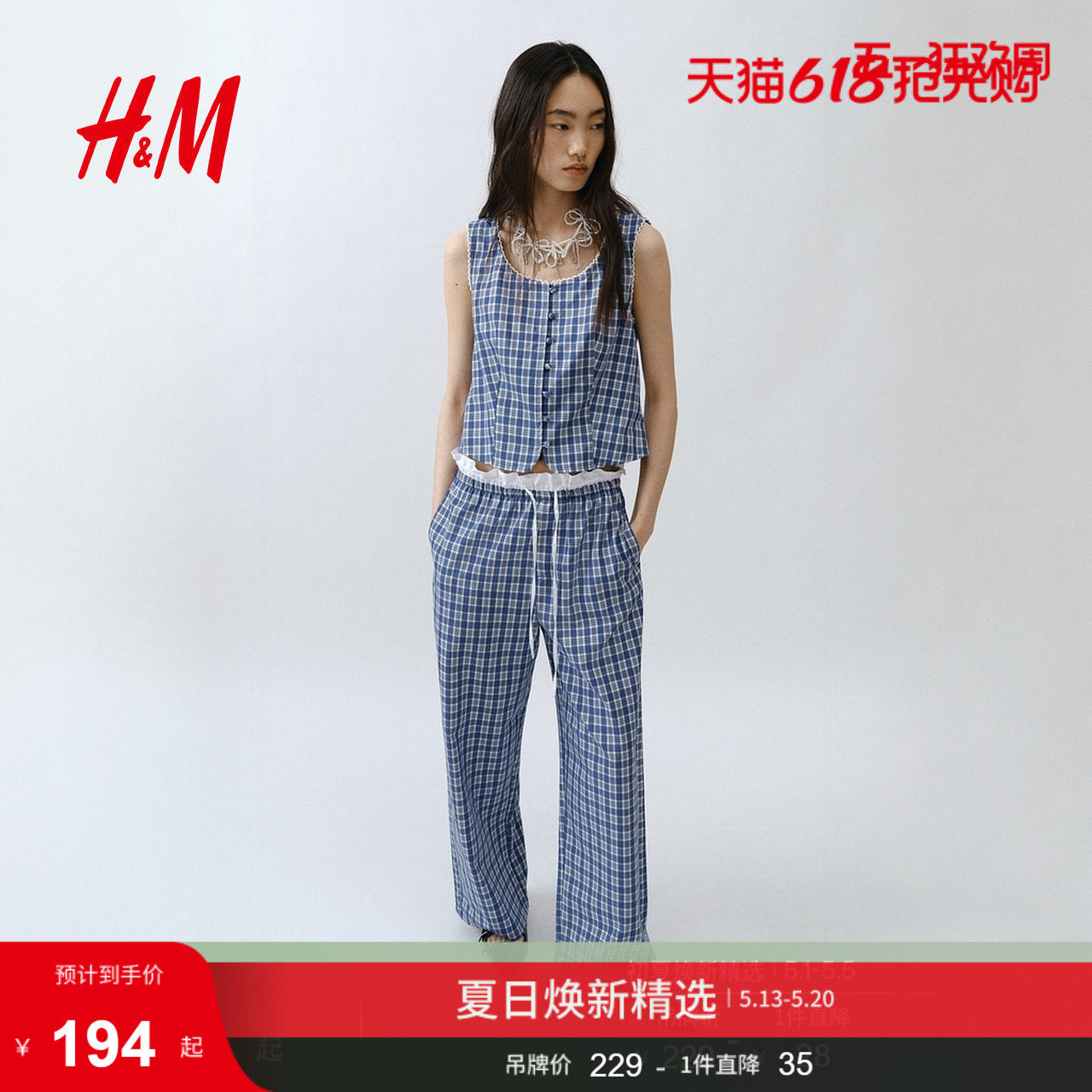 HM2026夏季新款女装小环饰边马甲1331113