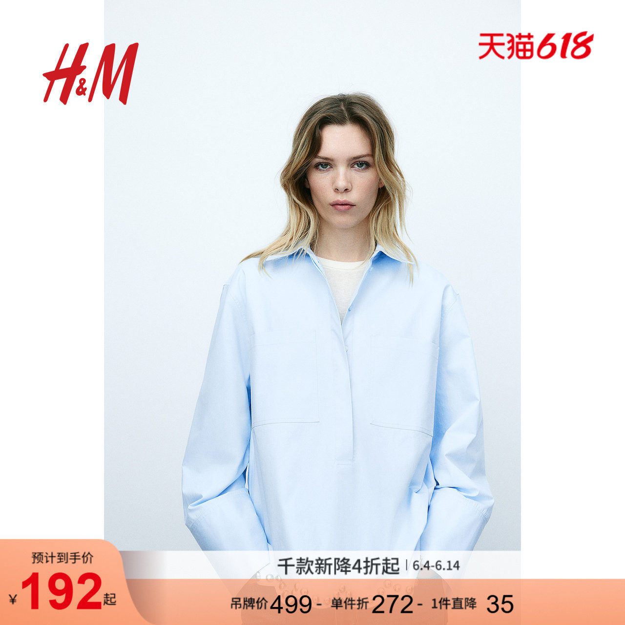 HM女装夏季铆钉斜纹布衬衫1273484