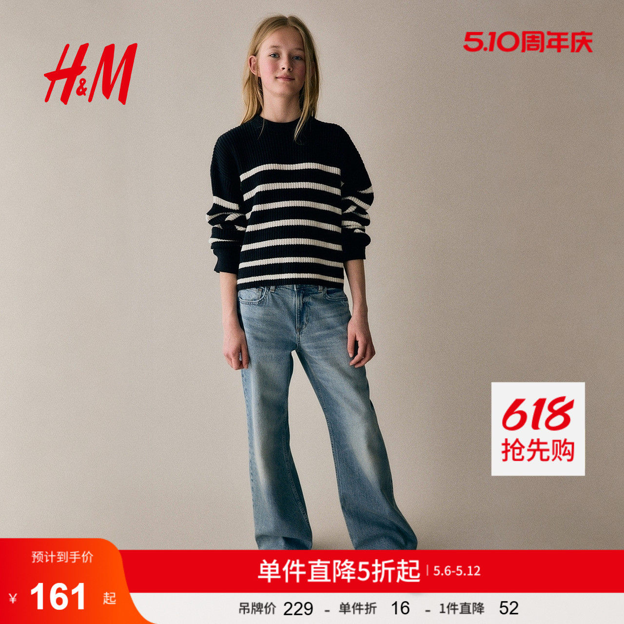 HM童装儿童女童夏季宽松版微喇牛仔裤1288887