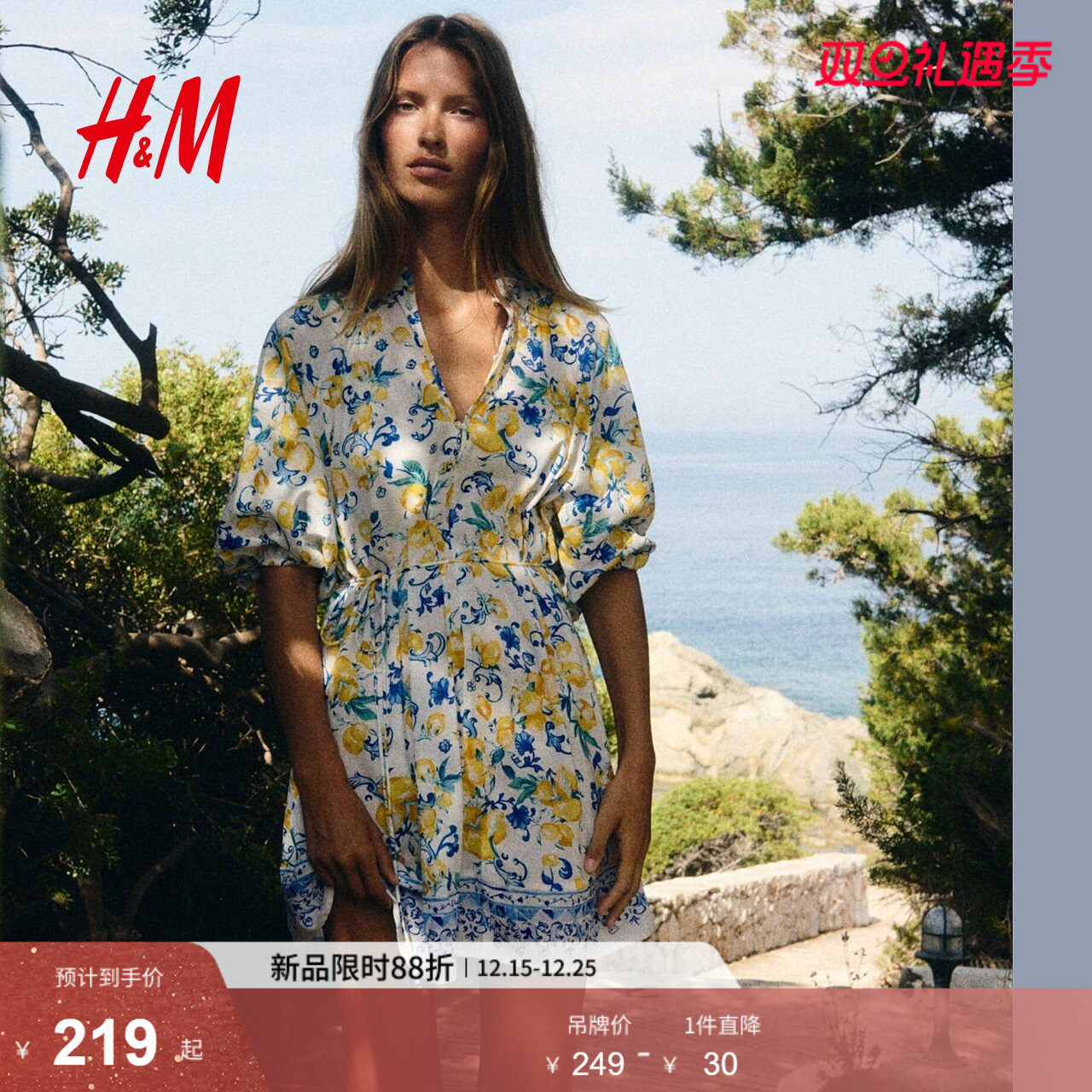 HM女装花卉连衣裙2025冬新款新中式腰部可拆卸系带印花裙129