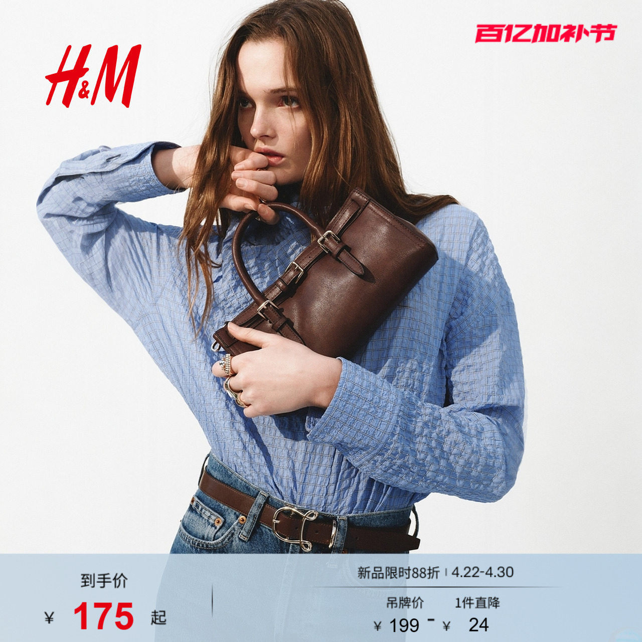 HM2026夏季新款女士单肩包1330492