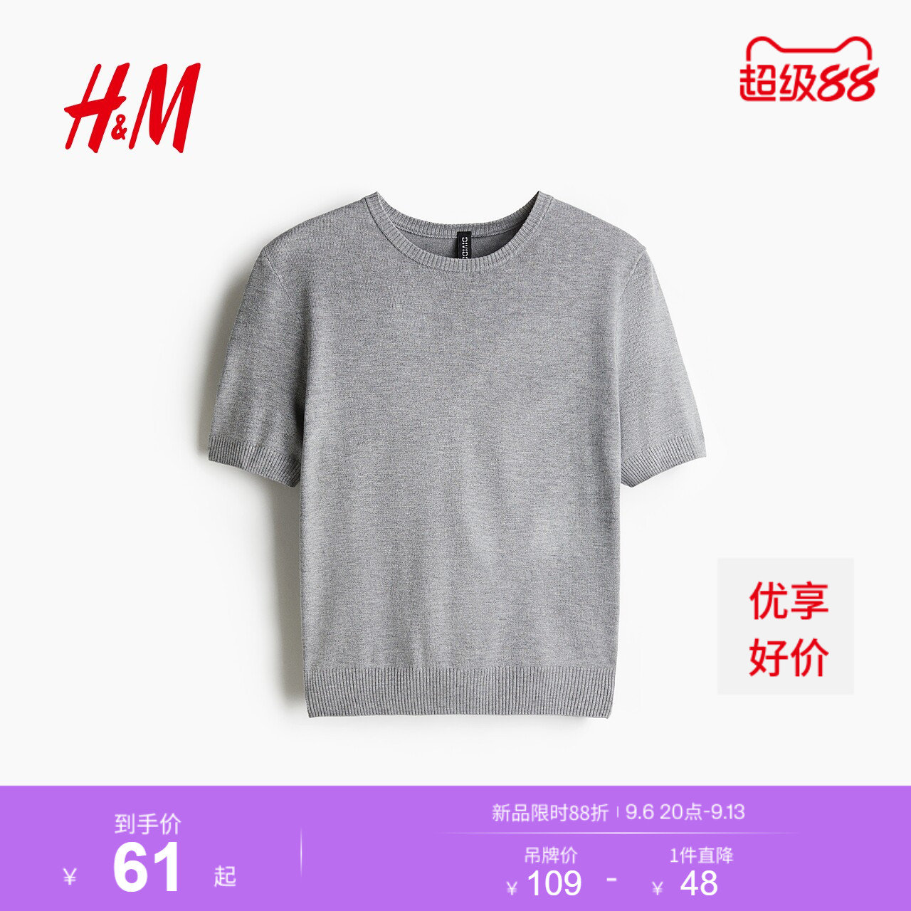 HM女装毛针织衫修身针织短款套头休闲通勤风T恤上衣短袖1268203图片