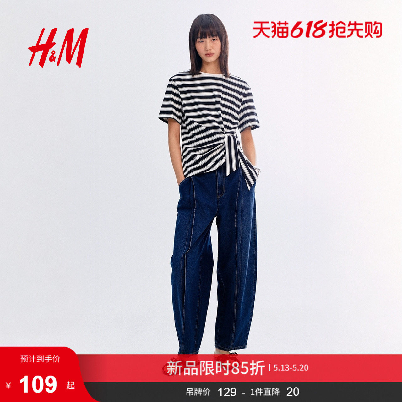 HM2026夏季新款女装系带T恤1328207