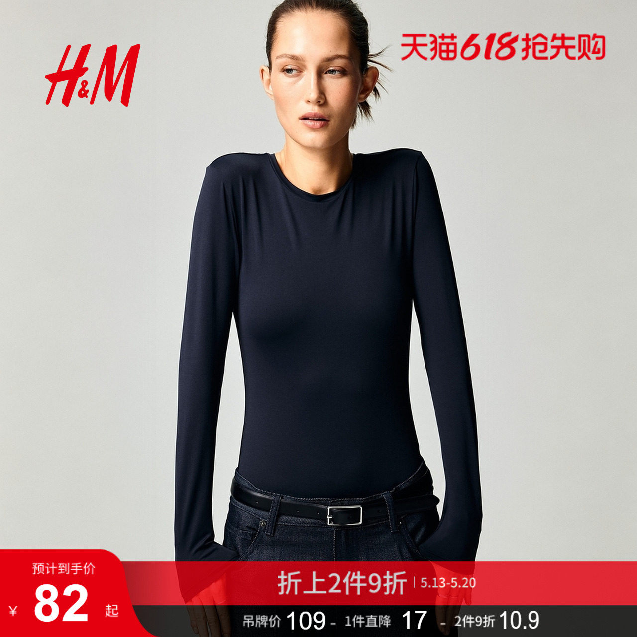 HM女装T恤2026夏季新款圆领内搭细纤维长袖上衣简约风T恤11