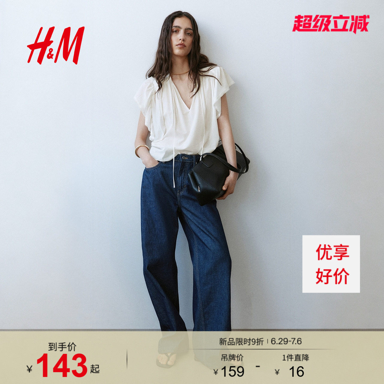 HM女装衬衫2026夏季新款时尚休闲气质大廓形蕾丝饰边上衣132