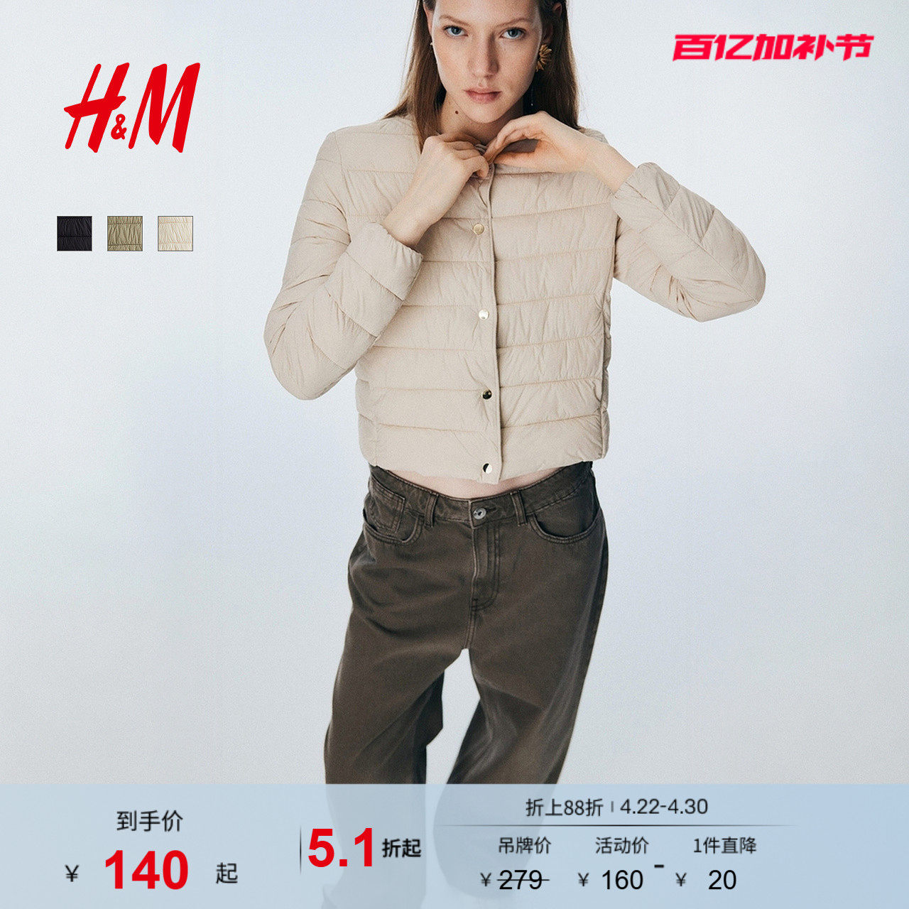HM女装棉服冬季保暖里外皆暖穿搭绗缝尼龙夹棉排骨外套1294649