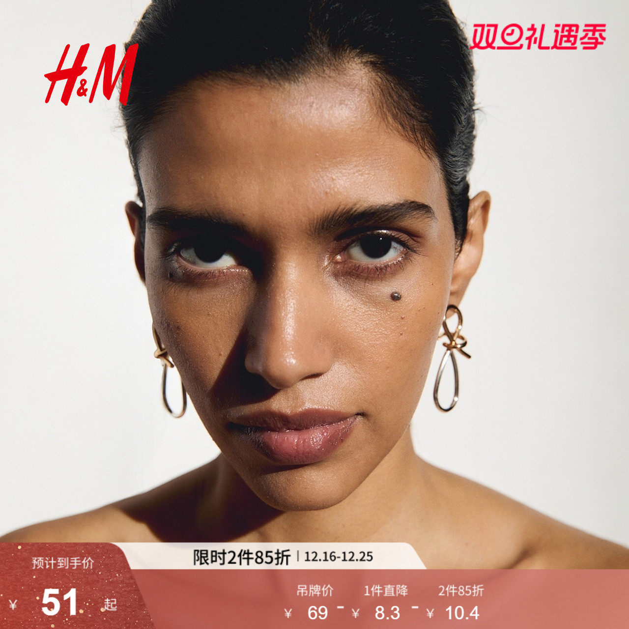 HM女士饰品耳环2025年冬季新款气质时尚简约潮流结饰耳钉130