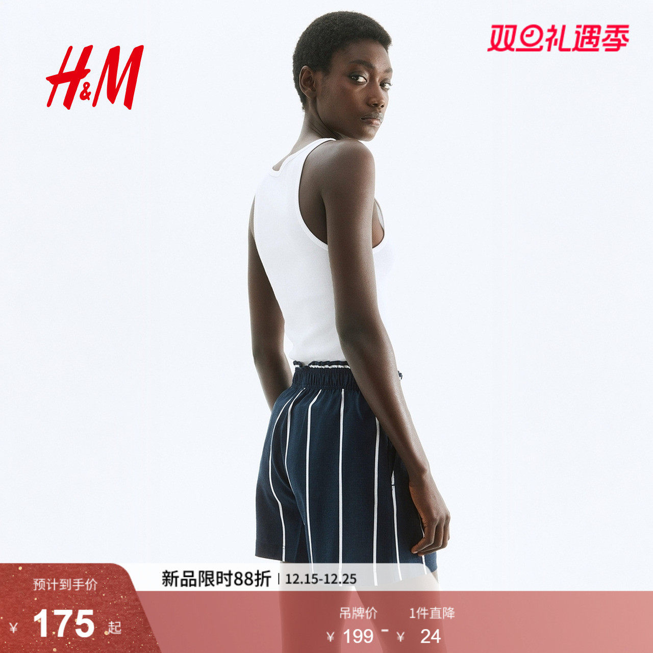 HM2025年冬季新款女装亚麻混纺短裤1261370