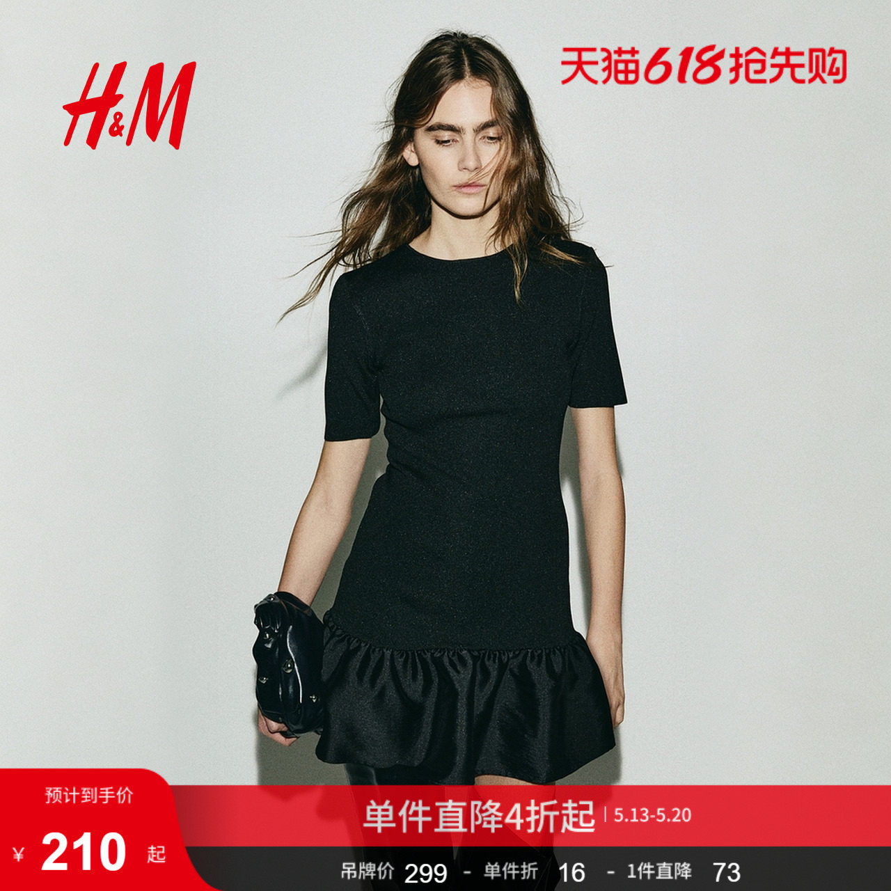 HM女装连衣裙夏季针织战袍party小礼服1315067