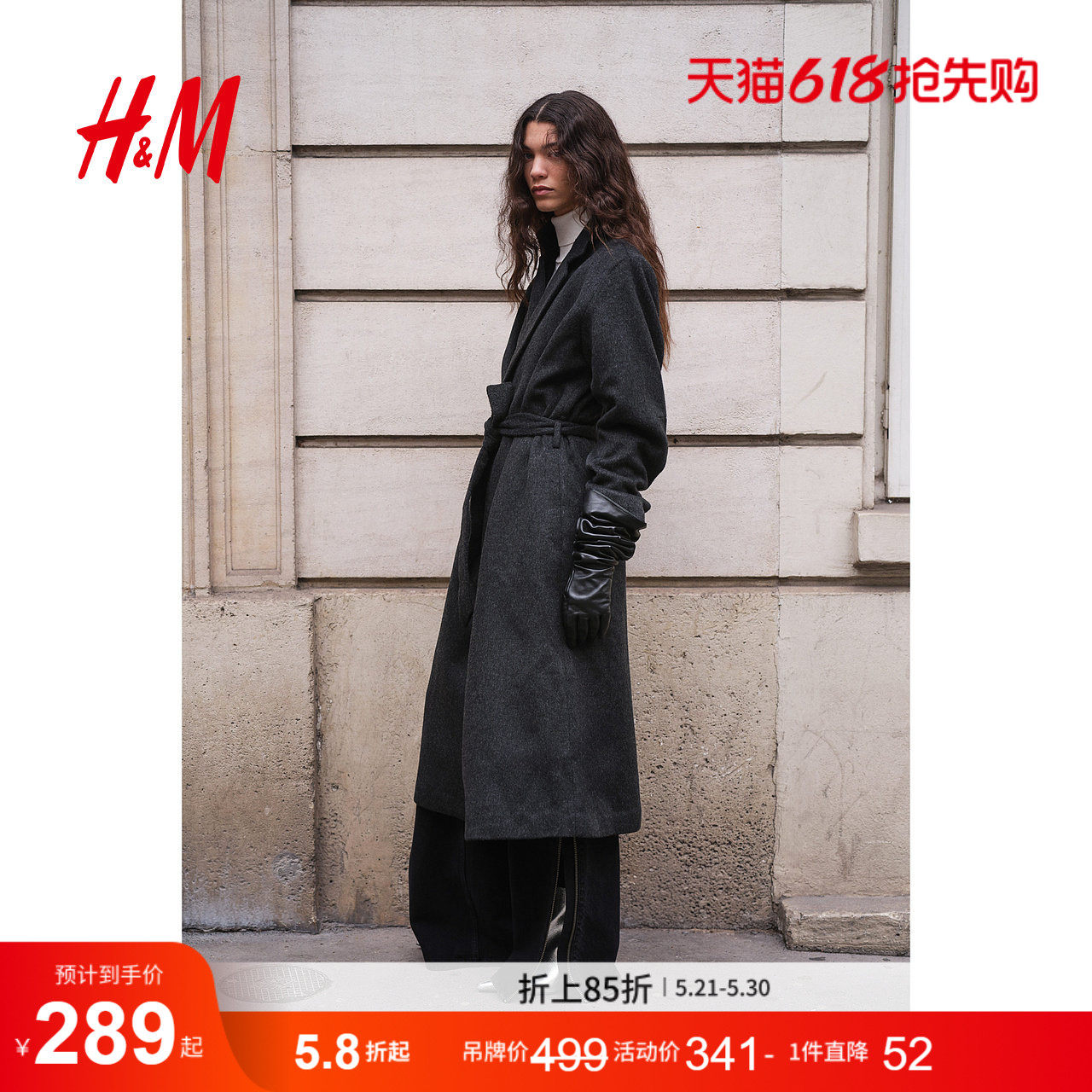 HM女装毛呢外套冬季时尚腰部系带保暖大衣1228998