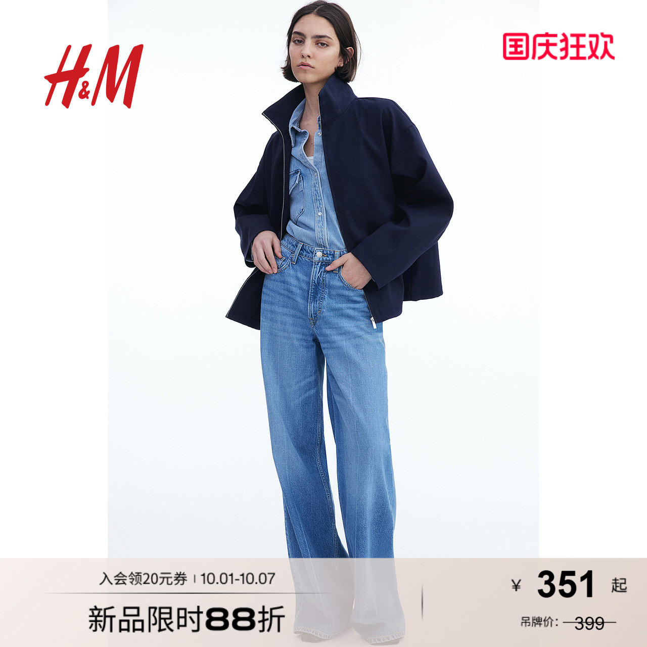 商场同款