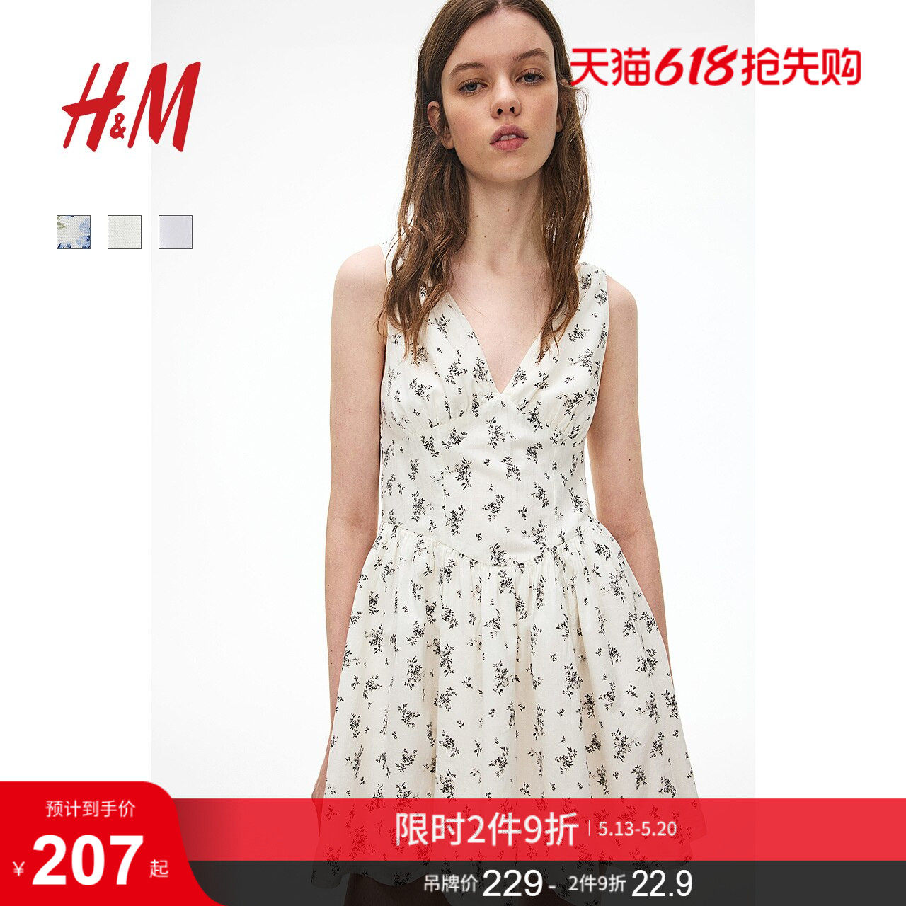 HM女装连衣裙夏季小碎花连衣裙法式褶皱收腰设计感碎花裙12694
