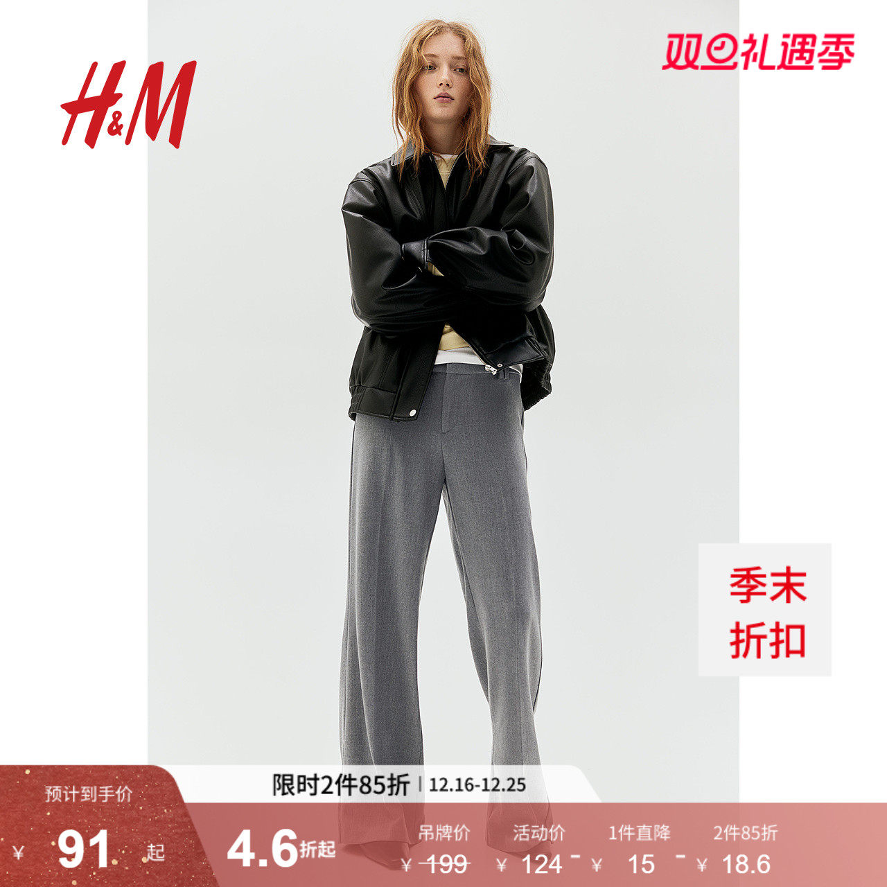 HM女装西装裤2025年冬季新款中腰阔腿时尚优雅气质西装裤123