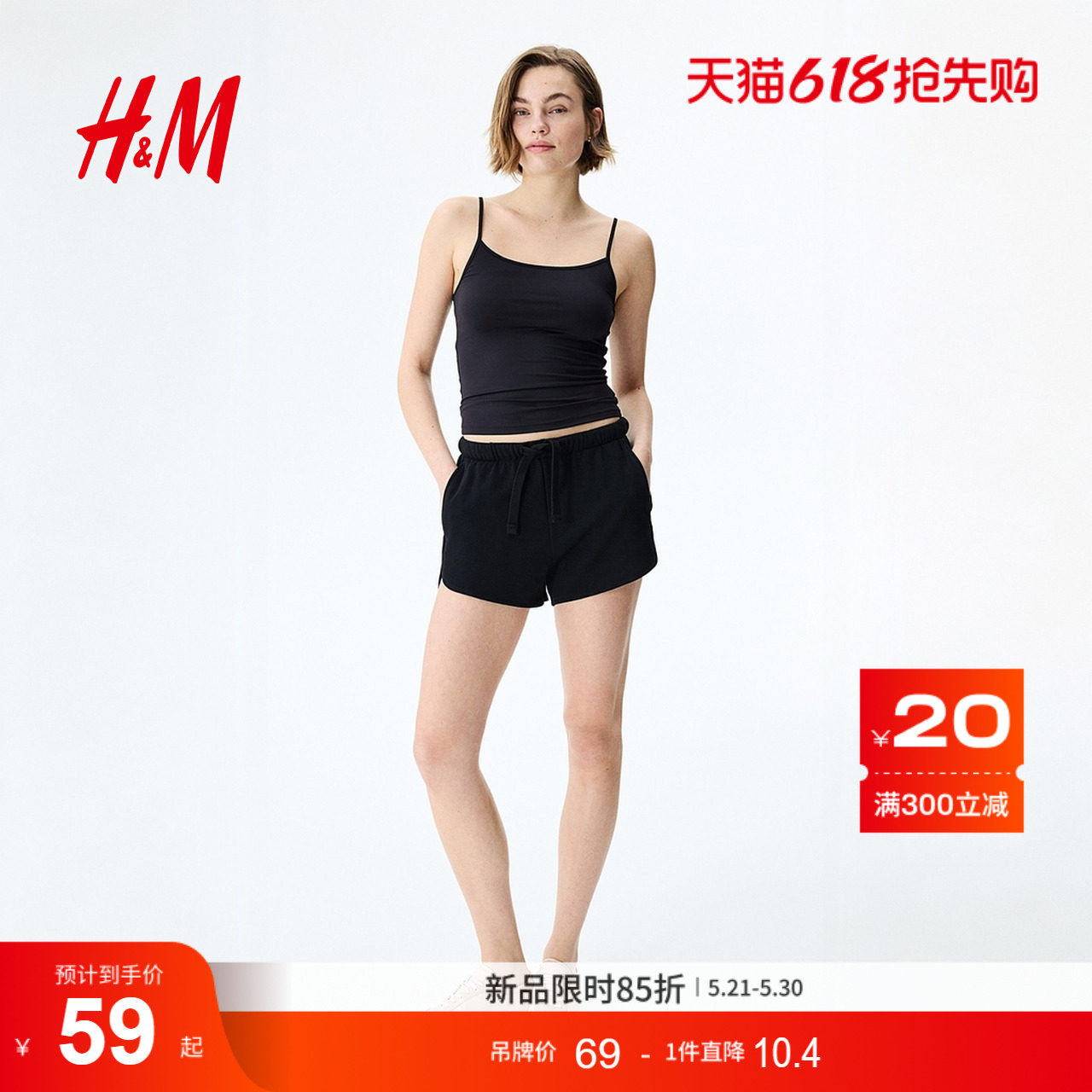 HM女装吊带2026夏季新款修身无袖美式汗布吊带背心上衣1314