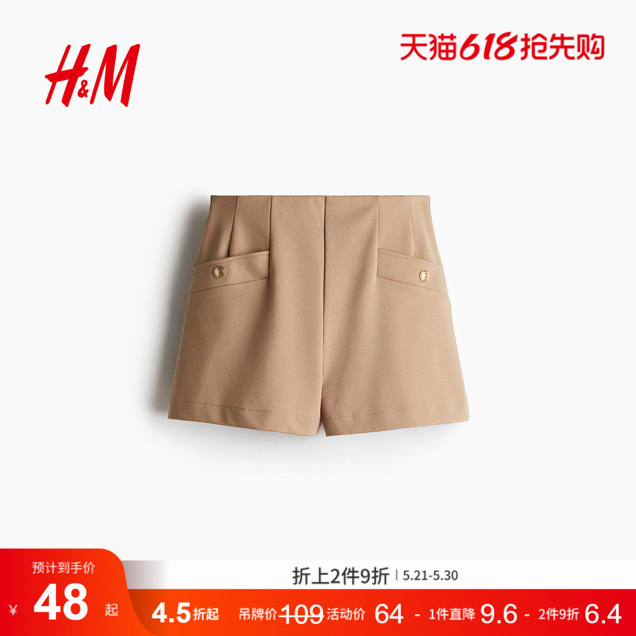 HM女装裤子夏季双面布短裤1282891