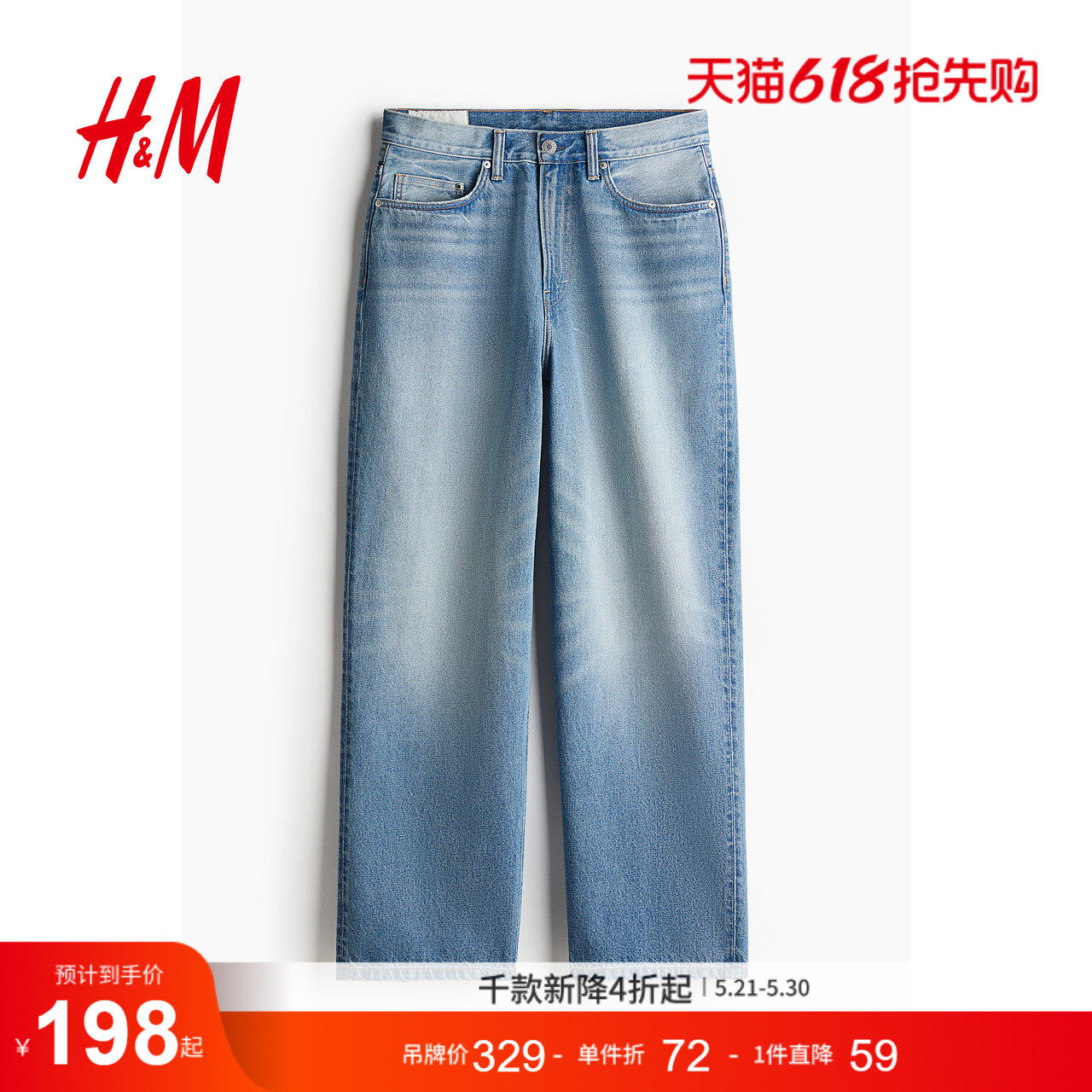 HM男装牛仔裤夏季水洗阔腿工装裤棉质宽松版型直筒长裤1235448