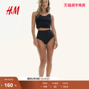 Brazilian内裤 HM2025冬季 2条装 女装 1286429 新款