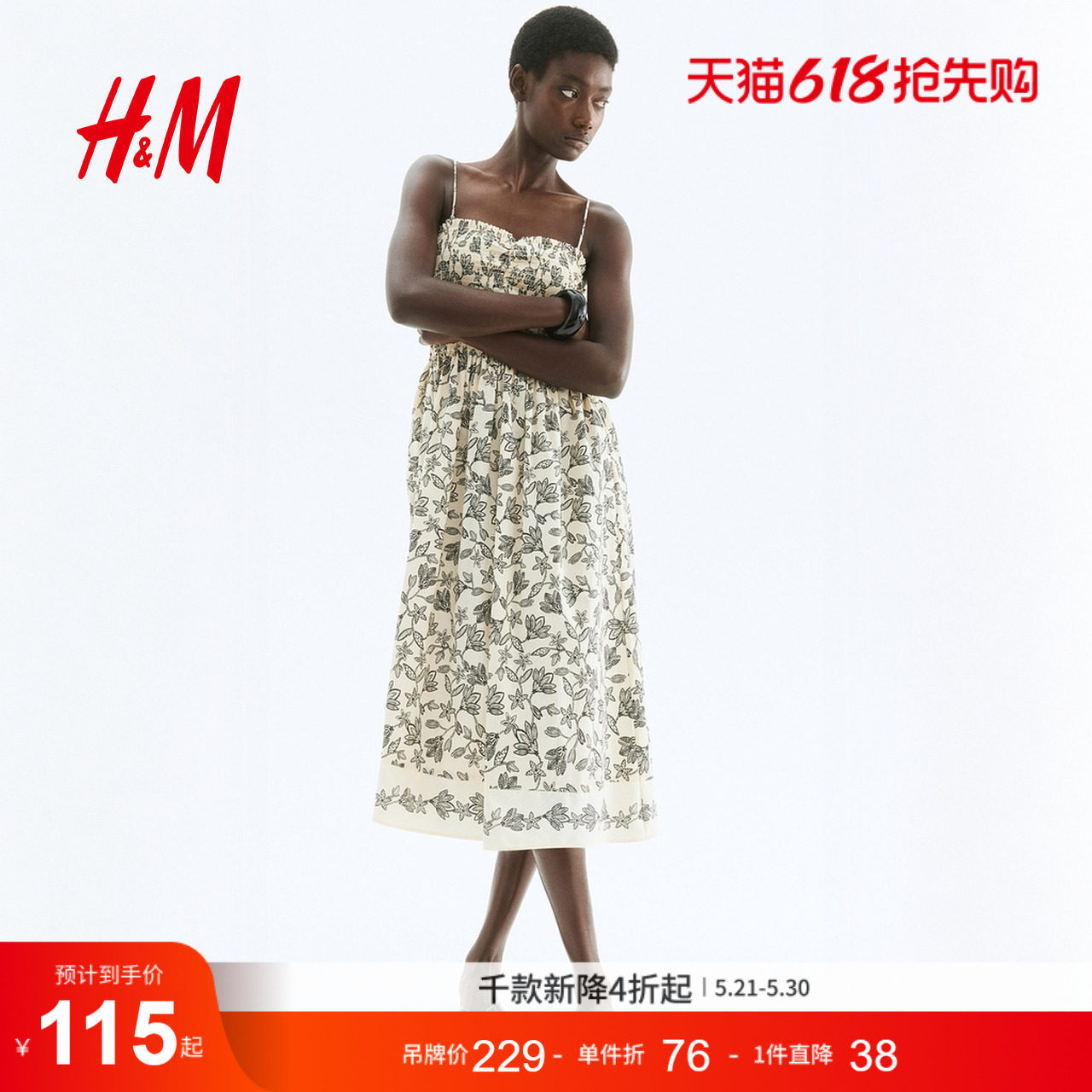 HM女装连衣裙夏季可拆卸肩带抹胸印花细吊带小碎花连衣裙1217947