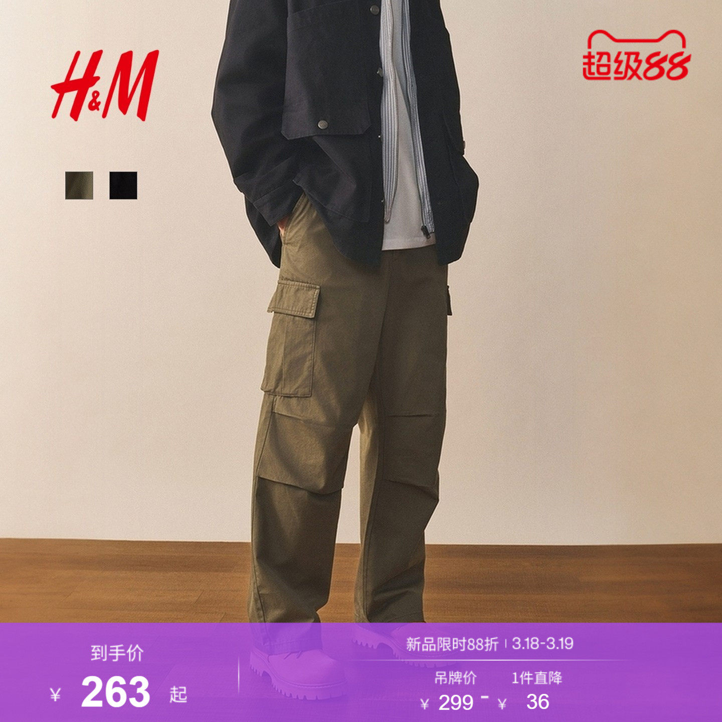 HM男装休闲裤春季直筒宽松多口袋美式潮流工装裤1300907