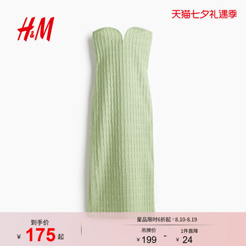商场同款