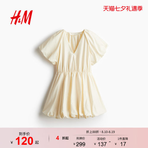 商场同款