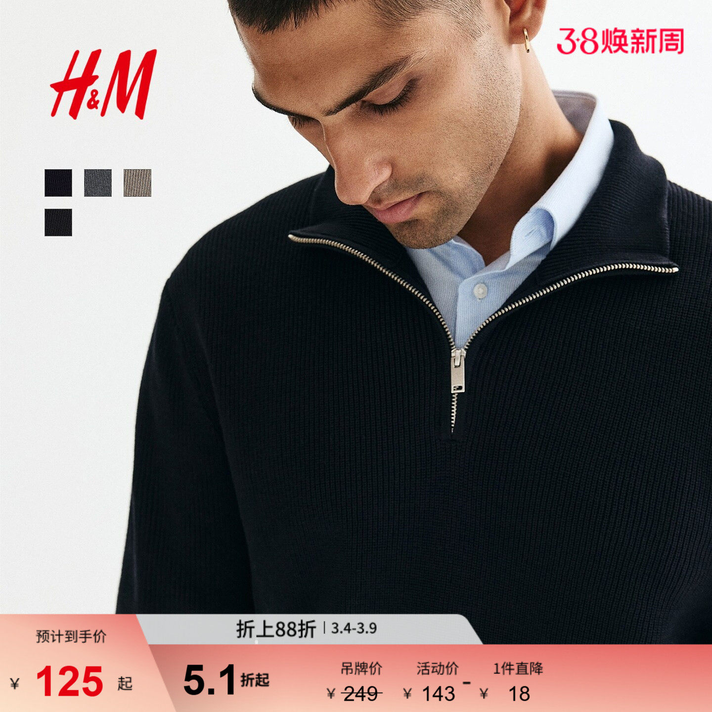 HM男装针织衫春季英伦风棉质套头半拉链立领套衫打底衫1005941