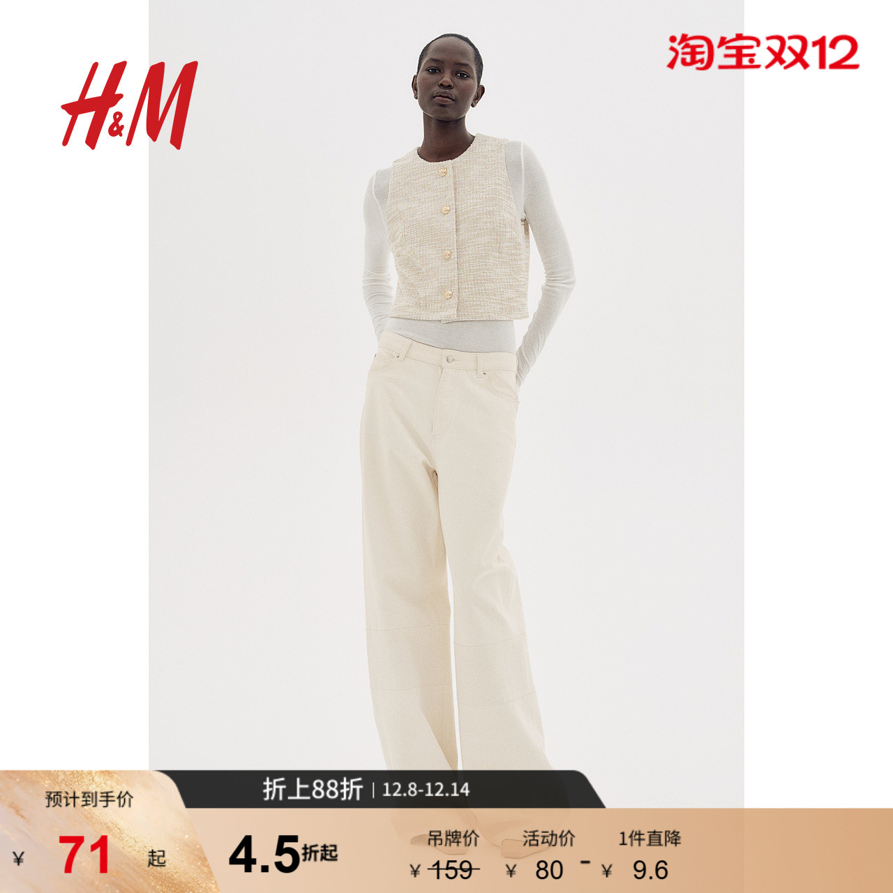 HM女装2025年秋季新款圈绒汗布马甲1277887