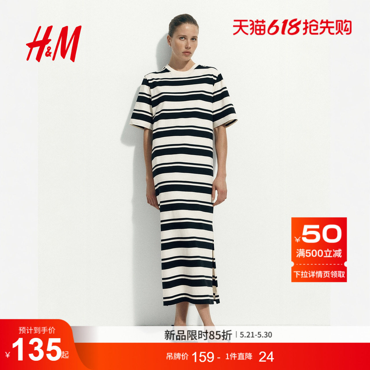 HM女装连衣裙夏季T恤式条纹圆领宽松慵懒休闲家居连衣长裙1331