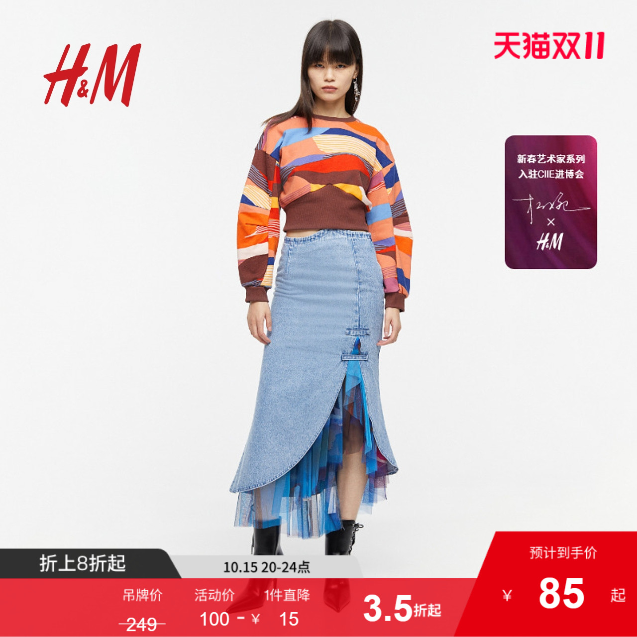 hm春季女士灯笼袖卫衣