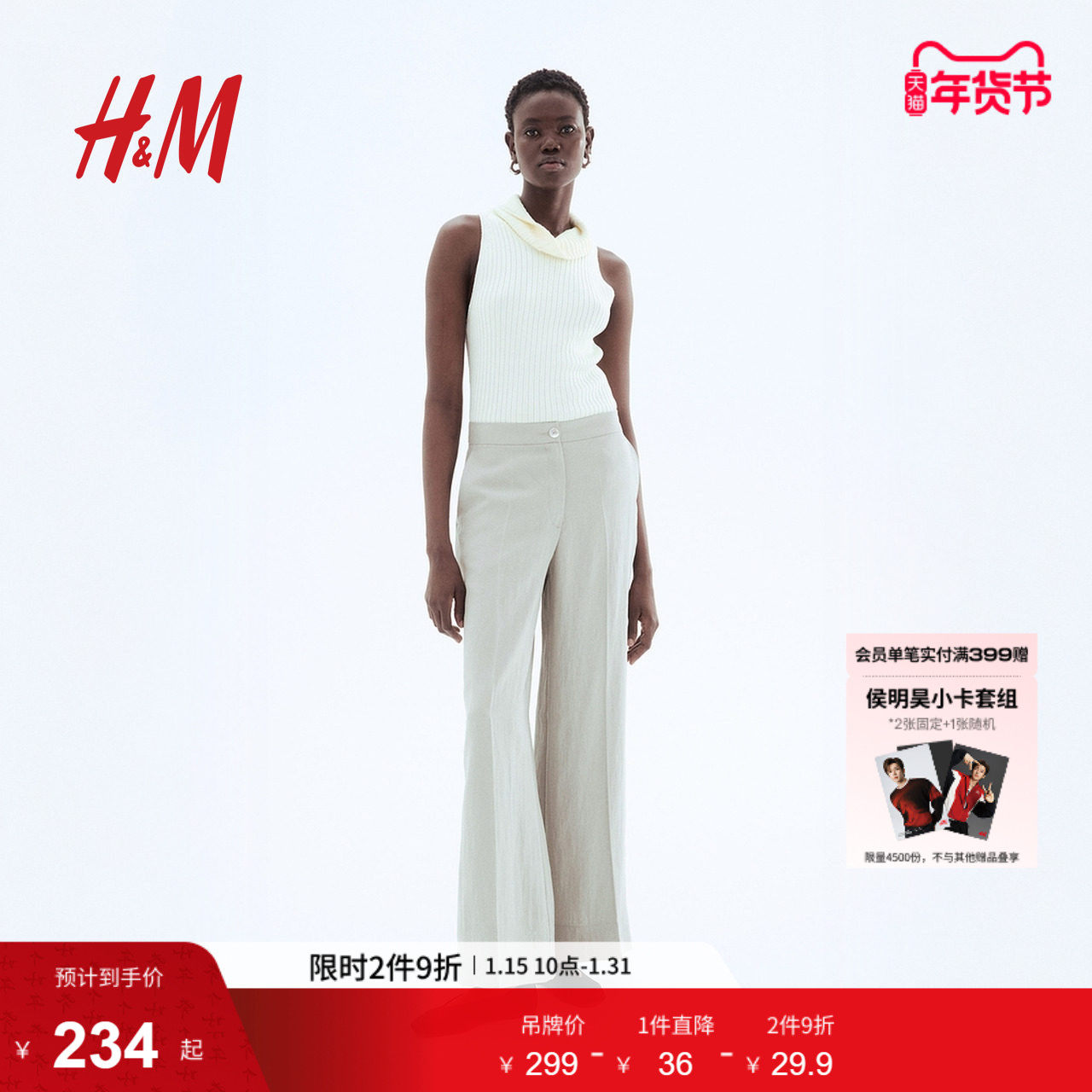 HM女装冬季阔腿西裤1273523,女装/女士精品,西装裤/正装裤,淘宝优惠券,粉丝福利购,淘宝优惠卷