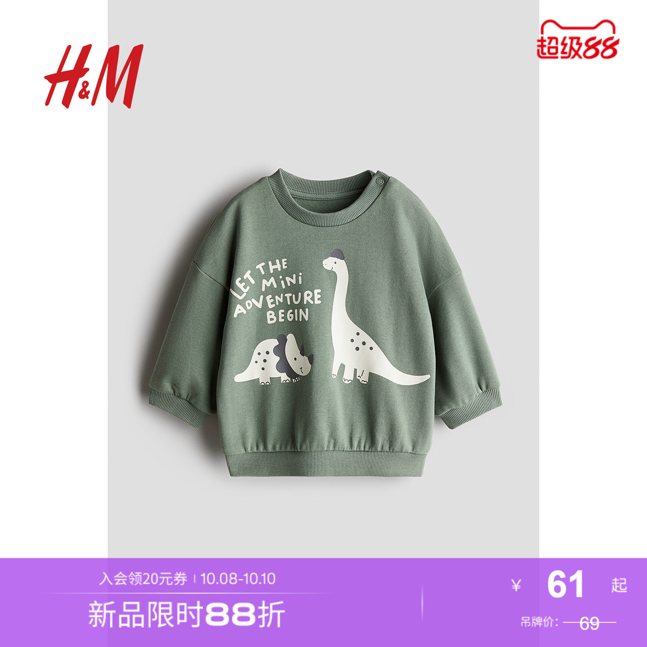 商场同款