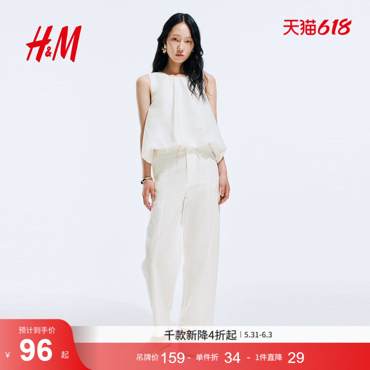 HM女装背心夏季法式泡泡下摆圆领设计感吊带上衣1287802