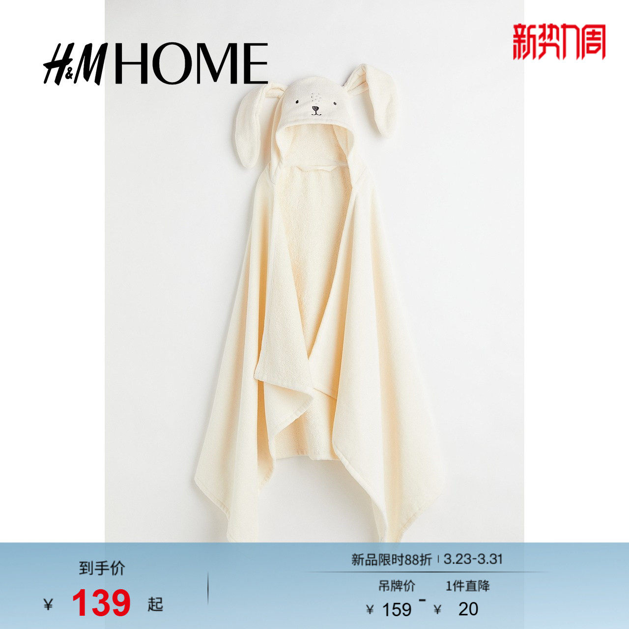 HMHOME家居用品浴巾柔软棉质毛圈布家用洗澡连帽毛巾11463