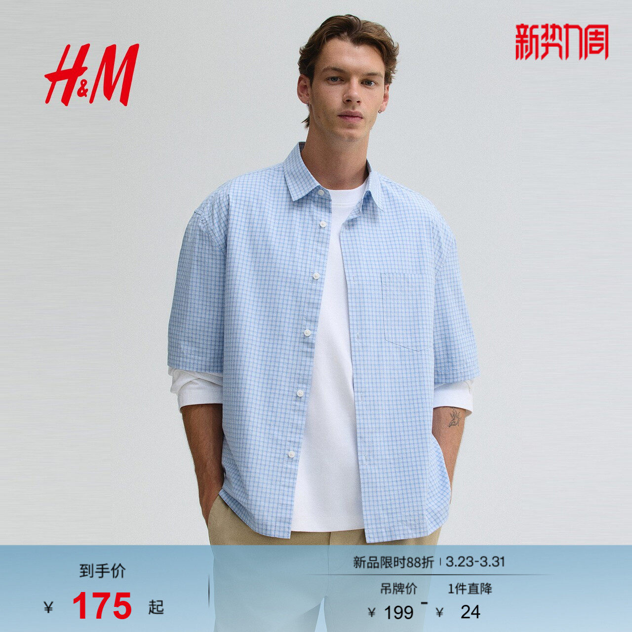 HM男装上衣春季标准版型短袖衬衫1295322