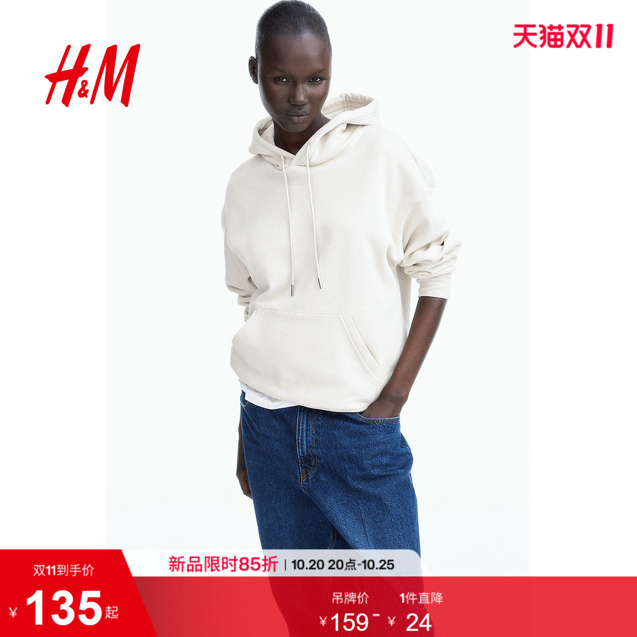 HM女装卫衣长袖复古休闲时尚潮流宽松套头美式连帽衫0456163