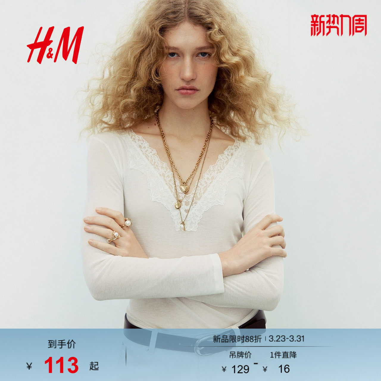 HM女装T恤2026春季新款气质内搭蕾丝饰边上衣潮流打底衫132