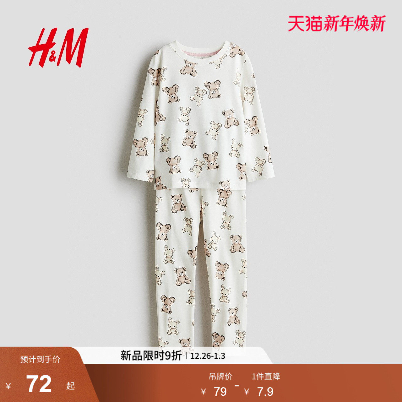 HM童装儿童女童套装2025冬季新款红色印花棉质睡衣套装1230